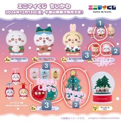 ちいかわ エニマイくじ (ちいちゃん) 筑紫野のその他の中古