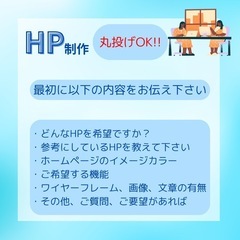 ホームページ制作　¥30,000~ 制作いたします。ロゴ制作、チラシ制作も別途承ります。の画像