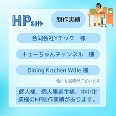 ホームページ制作　¥30,000~ 制作いたします。ロゴ制作、チラシ制作も別途承ります。の画像