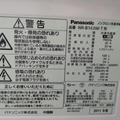 【中古】無料　138L　Panasonic冷蔵庫　引き取り限定　の画像
