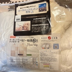 【12/25〆】 ベビー布団
