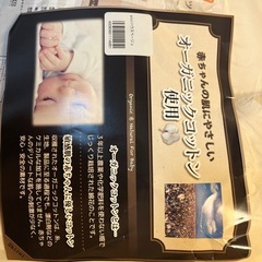 【12/25〆】 ベビー布団
の画像