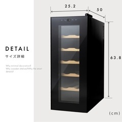 ワインセラー 12本 35L WNR12-BK 超静音