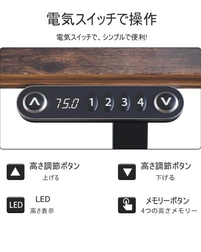 電動昇降デスク