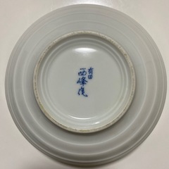 有田焼 西峰作 器 皿の画像