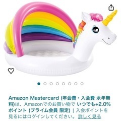 プール　ユニコーン