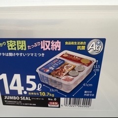 値下げ⤵︎超お得‼️14.5L特大収納ケース新品　1個の画像