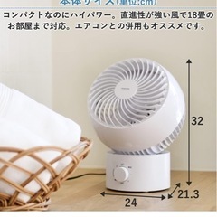 山善 洗える サーキュレーター YAS-AFKW181(W)の画像