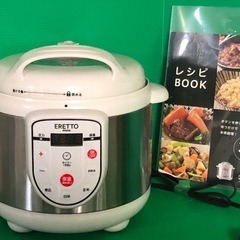 タマハシ製ERETTO MONO電気圧力鍋TA-W01