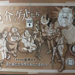『厄介なゲストたち』『イッツアワンダフルキングダム』２点セット