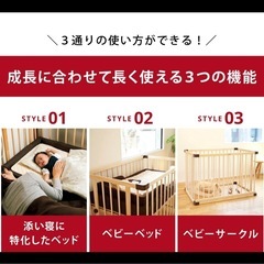【受付終了】ファルスカのベビーベッド