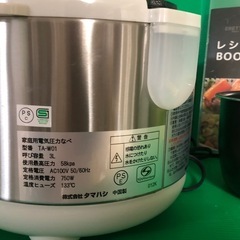 タマハシ製ERETTO MONO電気圧力鍋TA-W01の画像