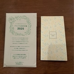 2025年手帳