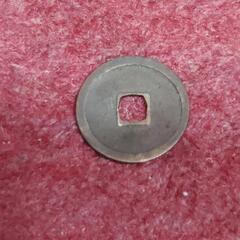 古銭　永楽通貨　中古の画像
