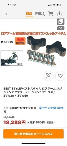 30系 プリウス zvw30キャンバー プレート アダプター ボルト まとめ売り