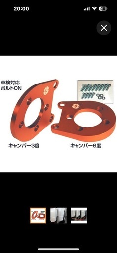 30系 プリウス zvw30キャンバー プレート アダプター ボルト まとめ売り