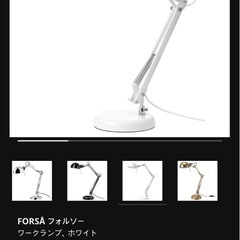 IKEAデスク照明