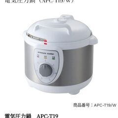 ジャンク　電気圧力鍋　pressure cooker