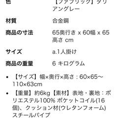 リクライニング座椅子の画像