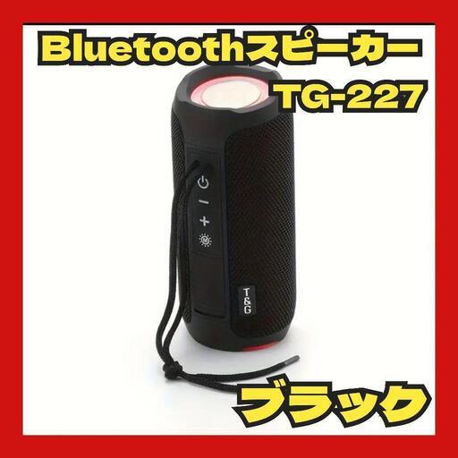 Bluetoothスピーカー 縦型 ワイヤレス TG-227 LEDライト 黒