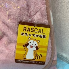 🍦新品未開封🍦あらいぐまラスカル　めちゃでか毛布　SIZE140×200の画像