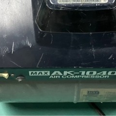 MAX AK-1040E マックスエアーコンプレッサーの画像