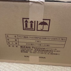 【激安】ウィルス　花粉　pm2.5.対策マスク　小さめサイズ1400枚セットの画像