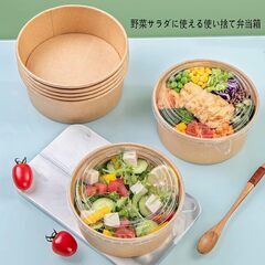 使い捨て弁当箱ペーパーボウル、クラフト紙ボウル包装箱食品グレード環境にやさしい分解性ラウンド蓋付き電子レンジ対応 (750ml 50セット)の画像
