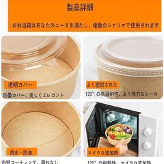 使い捨て弁当箱ペーパーボウル、クラフト紙ボウル包装箱食品グレード環境にやさしい分解性ラウンド蓋付き電子レンジ対応 (750ml 50セット)の画像