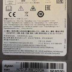 Dyson ダイソン　 SV11SLM　V7　Slim コードレスクリーナーの画像