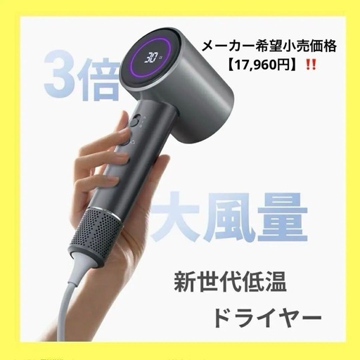 決まりました！【新品】お値下げしました！5,000円→4,000円ドライヤー 速乾　超大風量　グレー　マイナスイオン 大風量 美髪ケア　ヘアケア