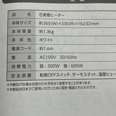 石英菅ヒーター新品の画像