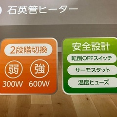 石英菅ヒーター新品の画像
