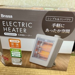 石英菅ヒーター新品