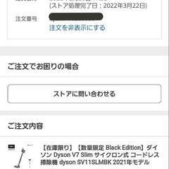 Dyson ダイソン　 SV11SLM　V7　Slim コードレスクリーナーの画像