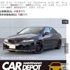 ローン　可能　アコード　ユーロR 後期型　MT 車検長い　機関良好