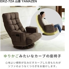 【お引き渡し者決定】【新品・未使用品】残り1つ‼️座椅子 肘付き...