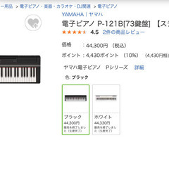 YAMAHA電子ピアノ＆木製スタンドの画像