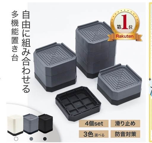 【受付終了】187.定価3000円ほど 新品　グレー　洗濯機置き台かさ 上げ防振ゴム 冷蔵庫洗濯機置き台乾燥機ドラム式 かさ上げ台足防水机こたつベッドテーブル 冷蔵 庫洗濯機用パン台防振防音嵩上げ 防水パン脚継ぎ足し高さ調整 12入り