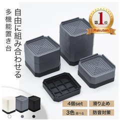 【受付終了】187.定価3000円ほど 新品　グレー　洗濯機置き...