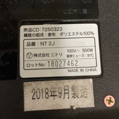 0円　ホットカーペットの画像
