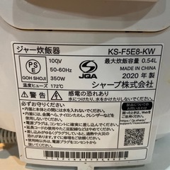 炊飯器