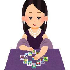 あなたの心を解放する、優しい寄り添い。 ✨

悩み相談＆無料占い...