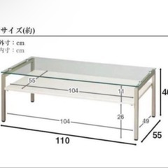 ニトリ ガラステーブルの画像