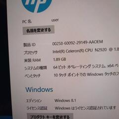 HP x2..あげます 全国 パソコン w8..メモリ1.89、12／15..の画像