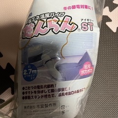 決まりました　石油ファンヒーター　こたつパイプの画像