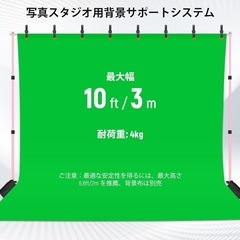 組み立てのみ!NEEWER 背景スタンド2x3mの画像