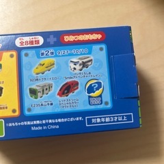 新品！　ハッピーセット　プラレール　レッドストリームの画像