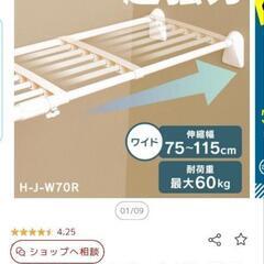 美品2万円相当　突っ張り棚5枚