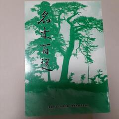 文化財報告集「栗駒の板碑、石碑等5冊」の画像